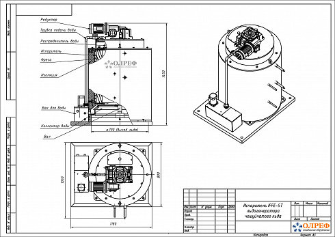 Размеры льдогенератора IFFE-5T